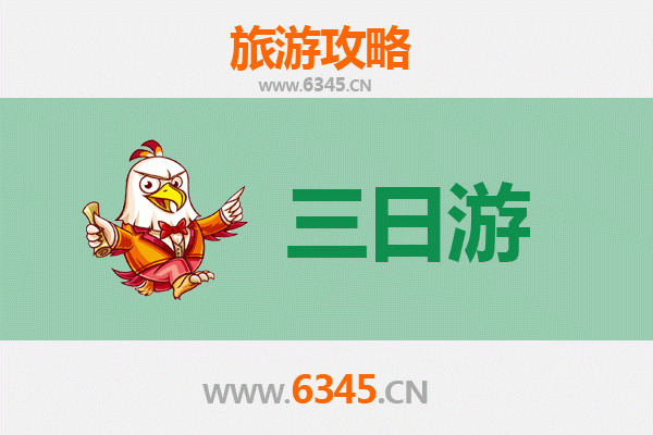宁波余姚三天两夜深度游攻略：探索河姆渡文化与四明山风光