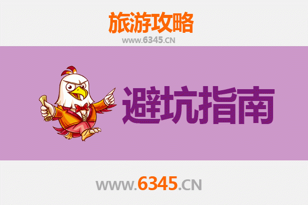宁波余姚旅游全攻略：资深博主亲授几大忠告与须知