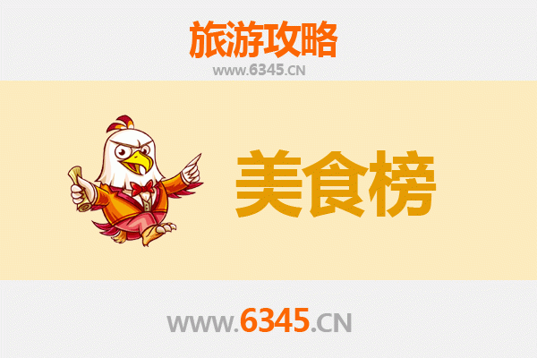 宁波余姚美食排行榜前十名：舌尖上的四明山水味蕾之旅
