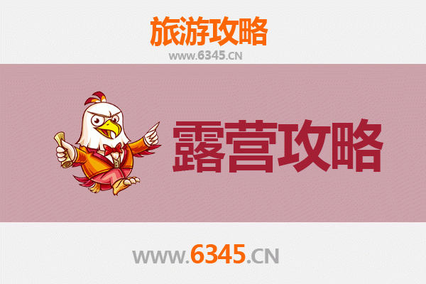 宁波余姚周边绝美露营地推荐：星空下的自然之旅