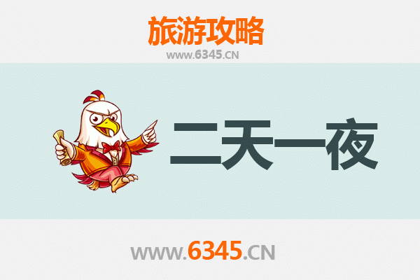 宁波余姚两天一夜深度游攻略：河姆渡文化与四明山水之旅