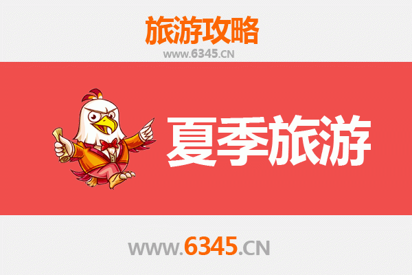 余姚夏季避暑全攻略：四明山水与古韵文化的清凉之旅
